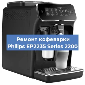 Замена дренажного клапана на кофемашине Philips EP2235 Series 2200 в Новосибирске